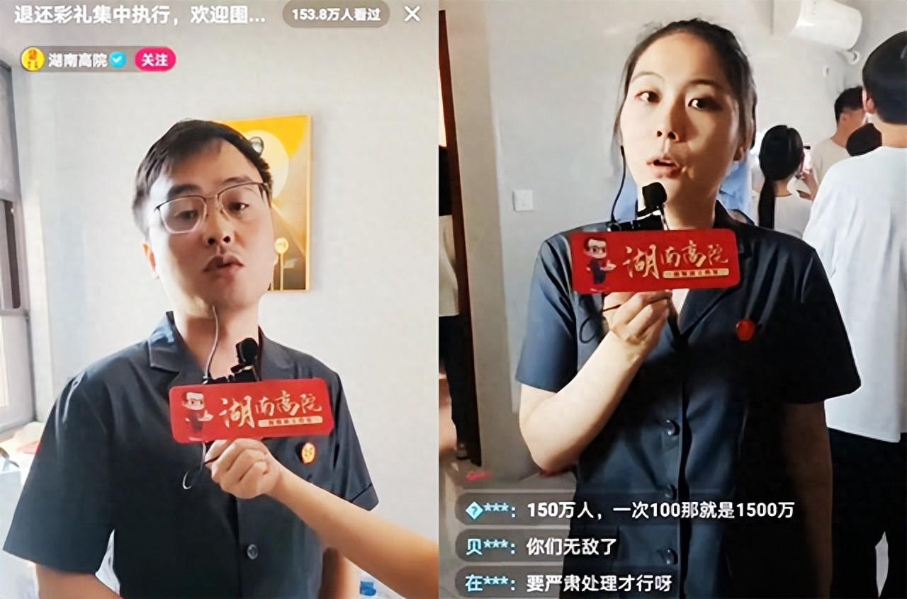 湖南高院直播退还彩礼执行，百万人在线观看，揭开了捞女的真面目